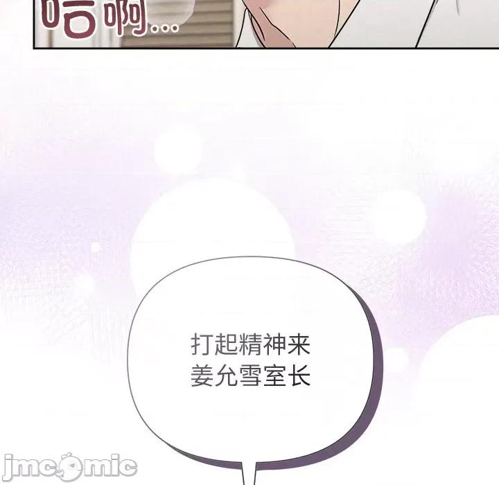 被吞噬的夜 被吞噬的夜-被吞噬的夜 第13话 第55页