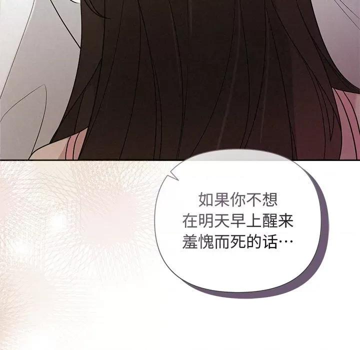 被吞噬的夜 被吞噬的夜-被吞噬的夜 第13话 第58页