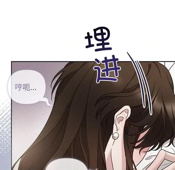 被吞噬的夜 被吞噬的夜-被吞噬的夜 第13话 第62页