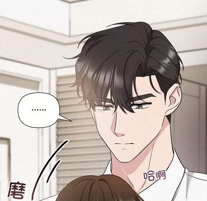 被吞噬的夜 被吞噬的夜-被吞噬的夜 第13话 第64页