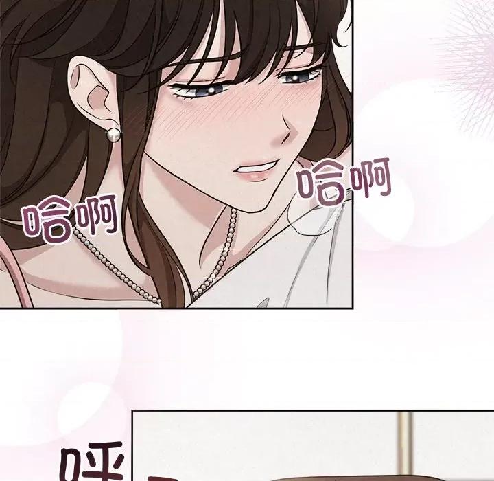 被吞噬的夜 被吞噬的夜-被吞噬的夜 第13话 第67页