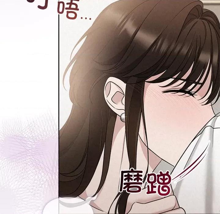 被吞噬的夜 被吞噬的夜-被吞噬的夜 第13话 第68页