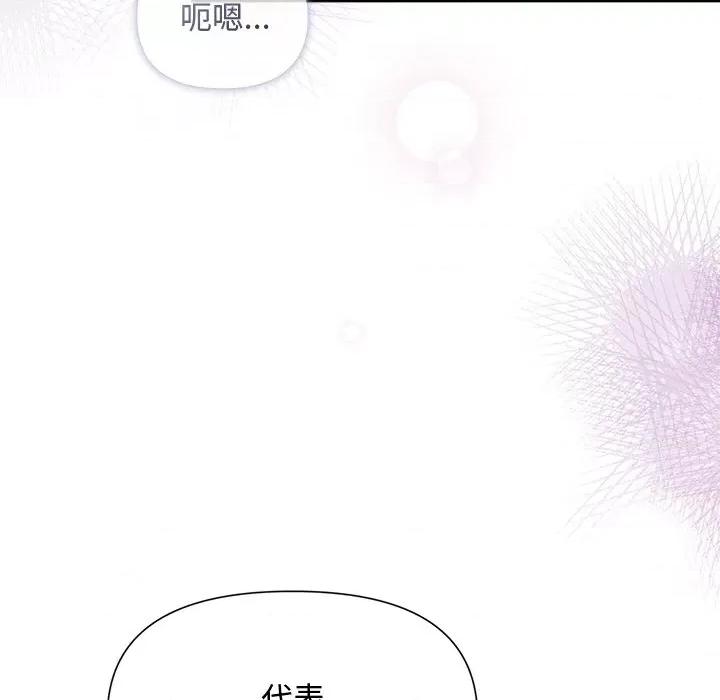 被吞噬的夜 被吞噬的夜-被吞噬的夜 第13话 第69页