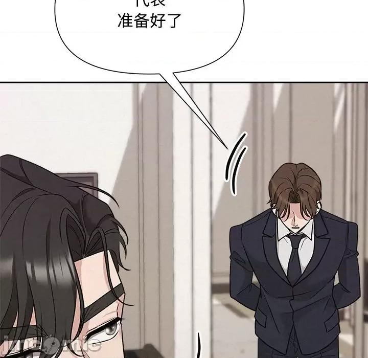被吞噬的夜 被吞噬的夜-被吞噬的夜 第13话 第70页