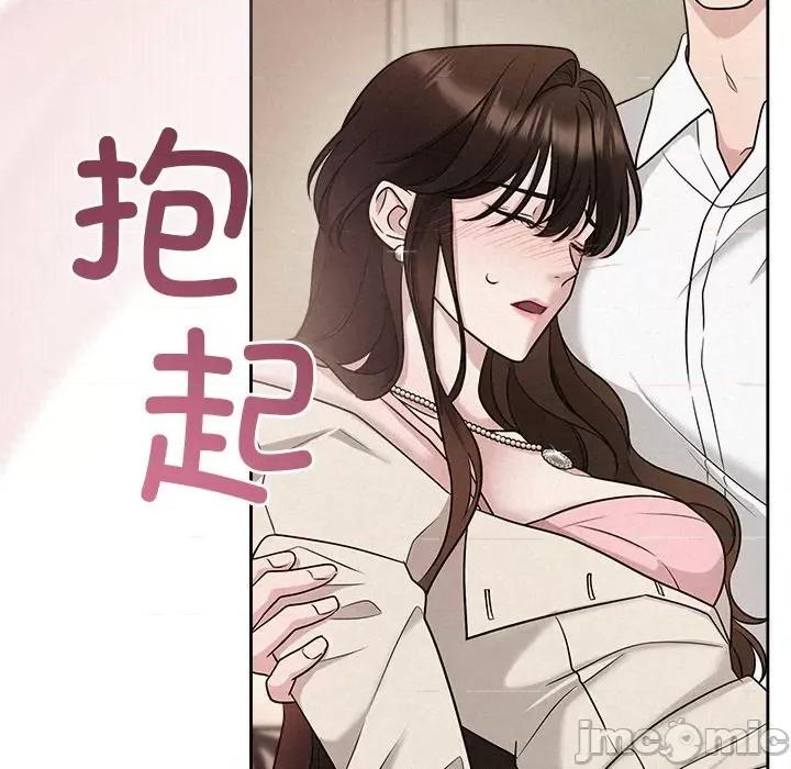 被吞噬的夜 被吞噬的夜-被吞噬的夜 第13话 第75页