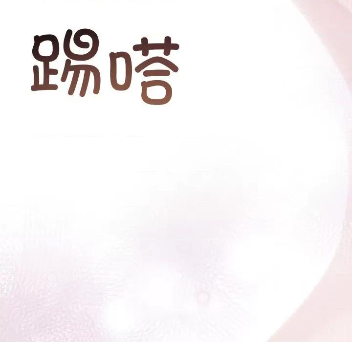 被吞噬的夜 被吞噬的夜-被吞噬的夜 第13话 第77页