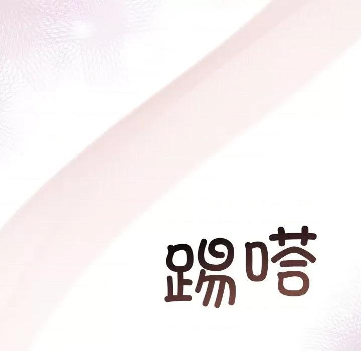 被吞噬的夜 被吞噬的夜-被吞噬的夜 第13话 第78页