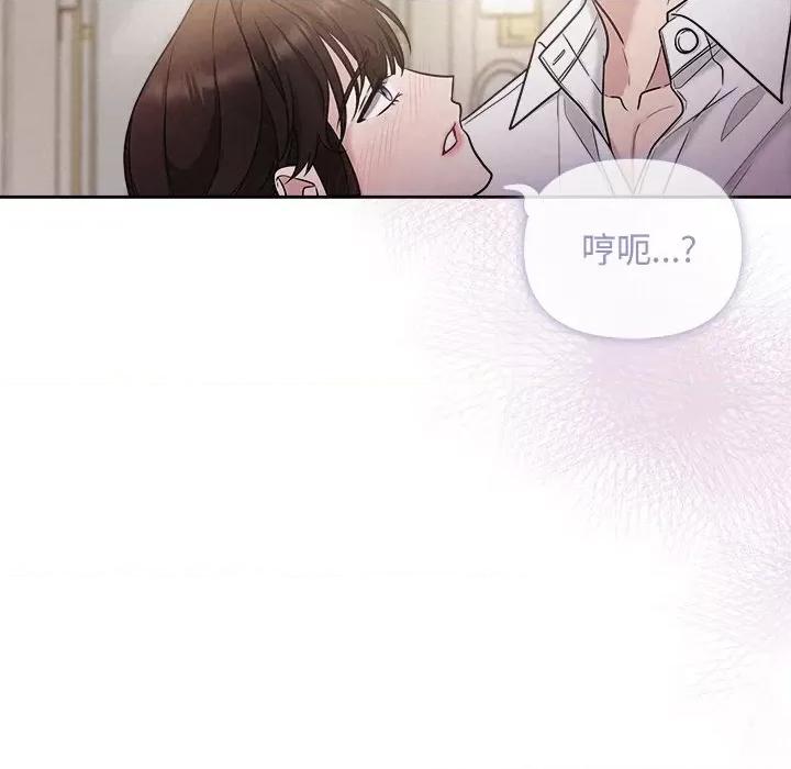 被吞噬的夜 被吞噬的夜-被吞噬的夜 第13话 第84页
