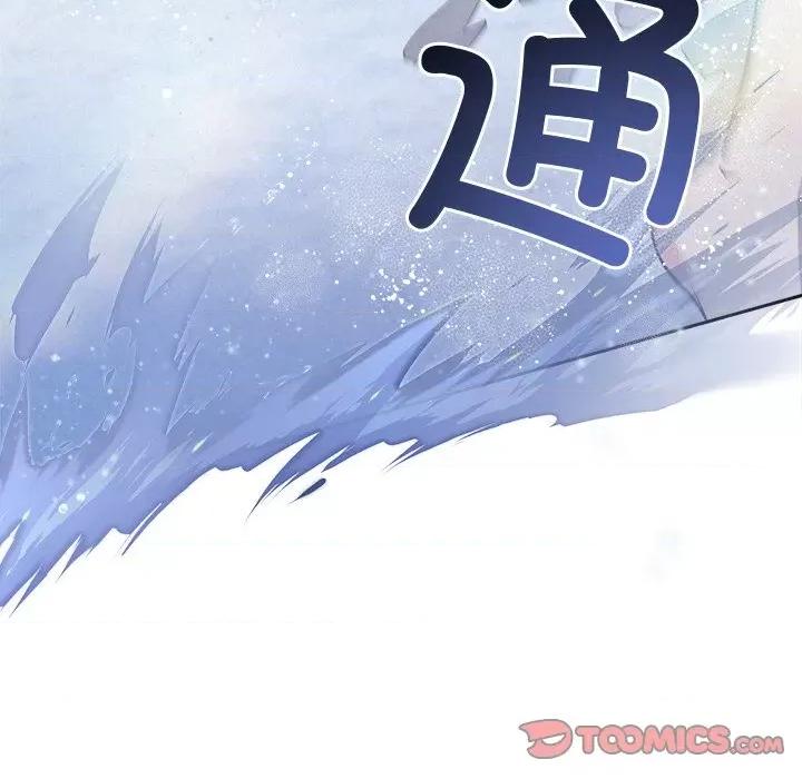 被吞噬的夜 被吞噬的夜-被吞噬的夜 第13话 第87页