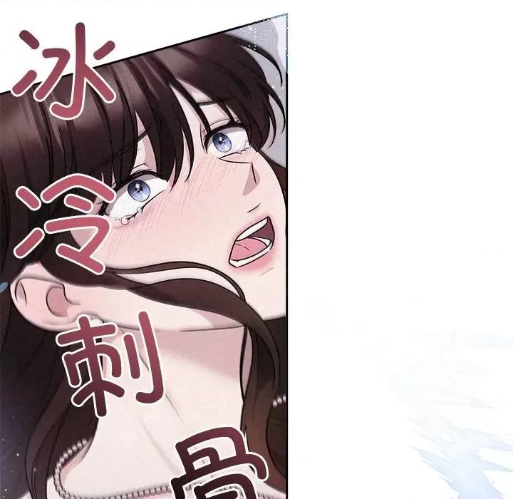 被吞噬的夜 被吞噬的夜-被吞噬的夜 第13话 第88页