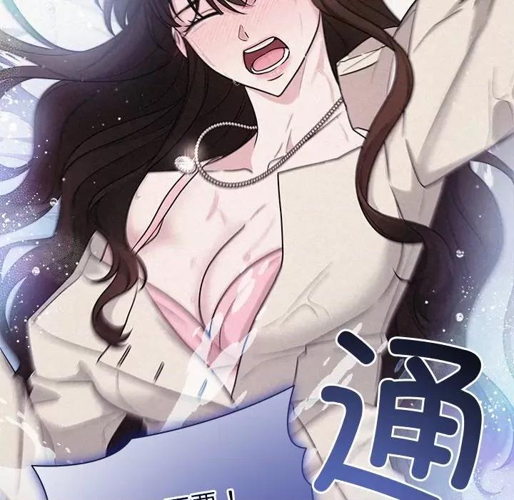 被吞噬的夜 被吞噬的夜-被吞噬的夜 第13话 第94页