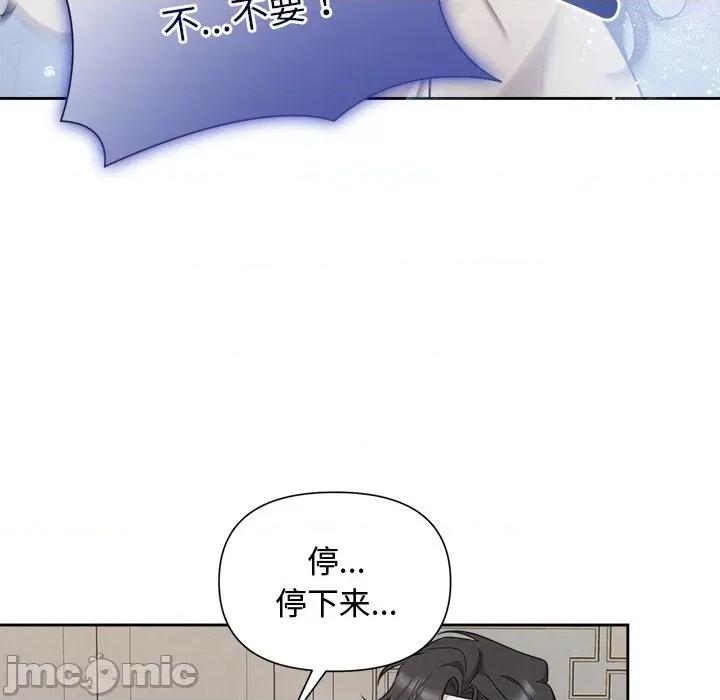 被吞噬的夜 被吞噬的夜-被吞噬的夜 第13话 第95页