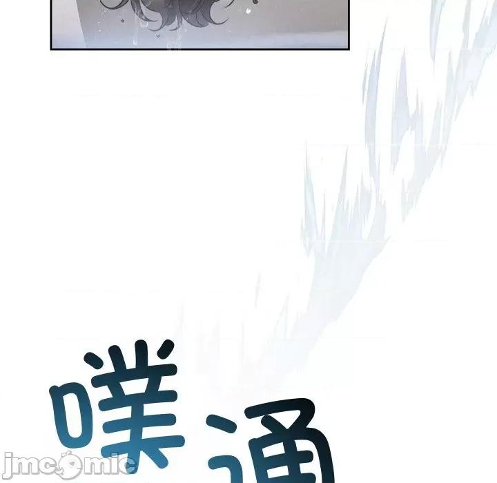 被吞噬的夜 被吞噬的夜-被吞噬的夜 第13话 第100页