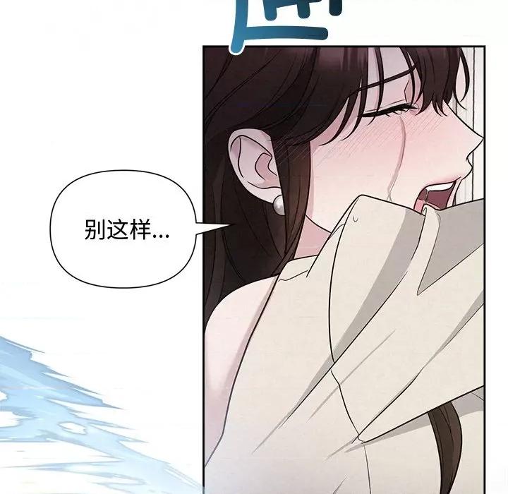 被吞噬的夜 被吞噬的夜-被吞噬的夜 第13话 第101页