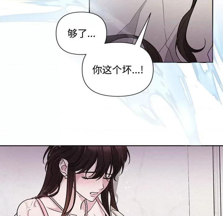 被吞噬的夜 被吞噬的夜-被吞噬的夜 第13话 第102页