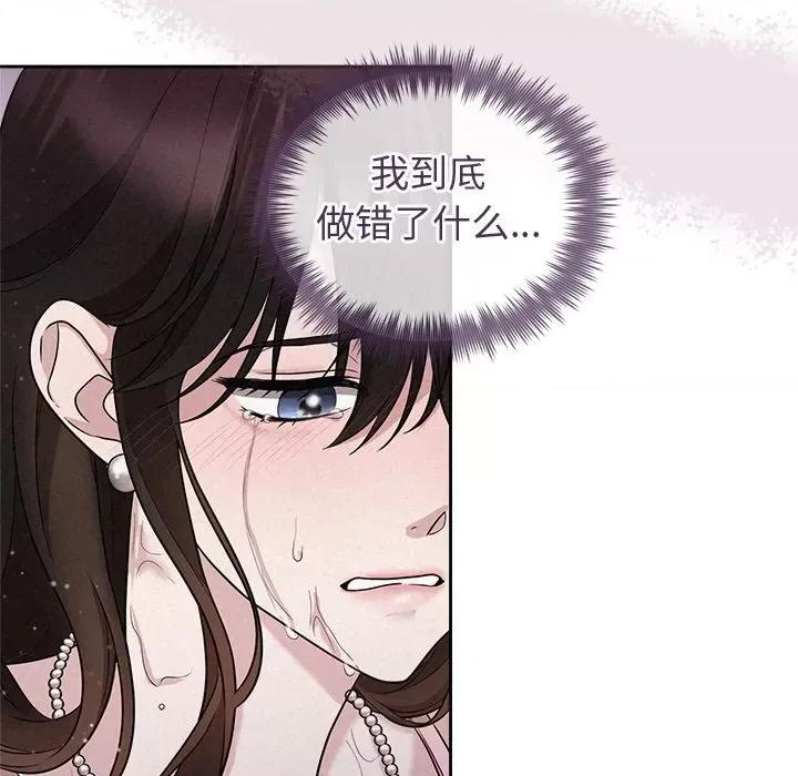 被吞噬的夜 被吞噬的夜-被吞噬的夜 第13话 第104页