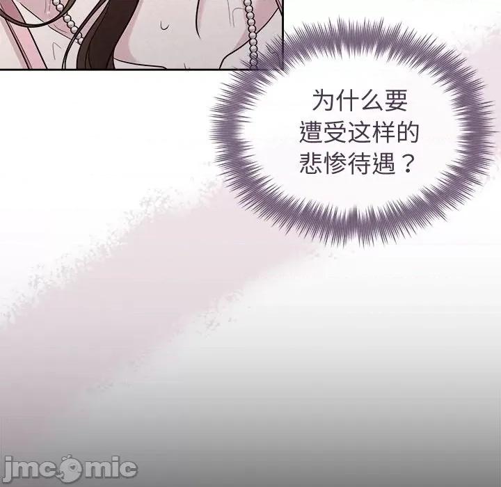 被吞噬的夜 被吞噬的夜-被吞噬的夜 第13话 第105页
