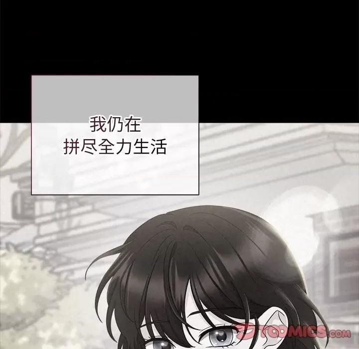 被吞噬的夜 被吞噬的夜-被吞噬的夜 第13话 第108页