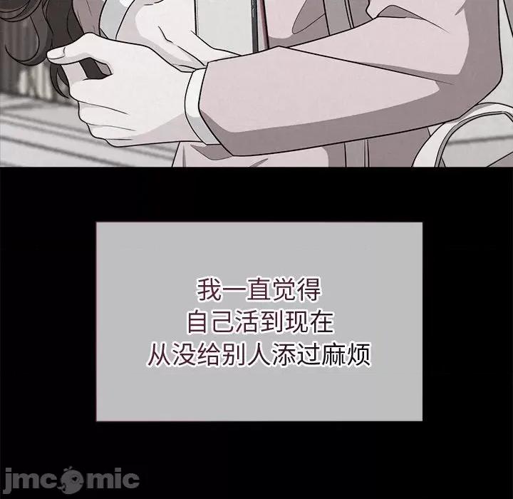 被吞噬的夜 被吞噬的夜-被吞噬的夜 第13话 第110页