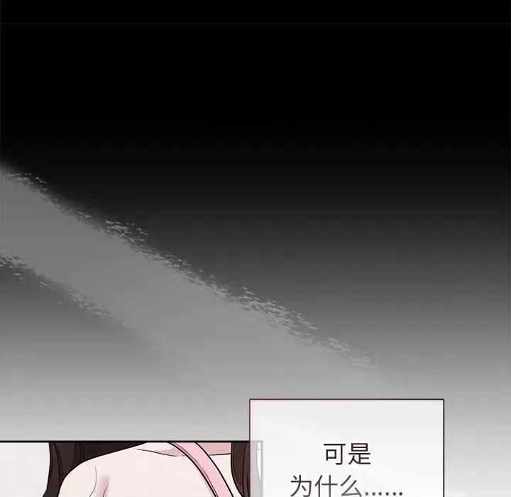 被吞噬的夜 被吞噬的夜-被吞噬的夜 第13话 第111页