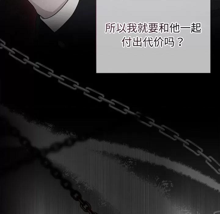 被吞噬的夜 被吞噬的夜-被吞噬的夜 第13话 第116页