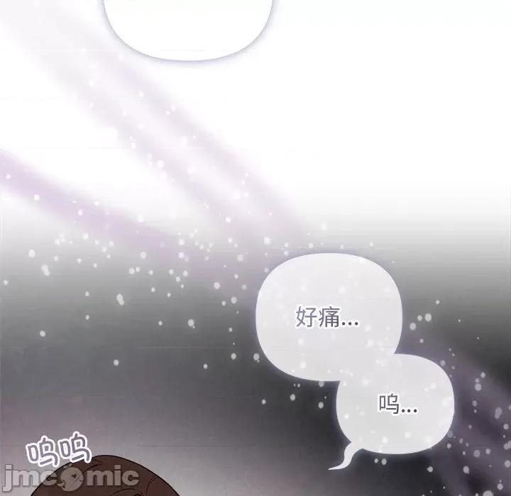 被吞噬的夜 被吞噬的夜-被吞噬的夜 第13话 第125页