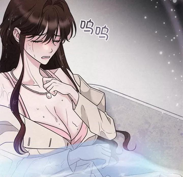 被吞噬的夜 被吞噬的夜-被吞噬的夜 第13话 第126页