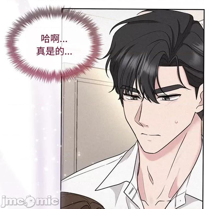 被吞噬的夜 被吞噬的夜-被吞噬的夜 第13话 第130页