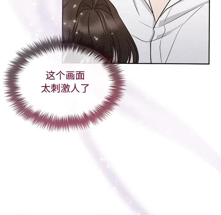 被吞噬的夜 被吞噬的夜-被吞噬的夜 第13话 第131页
