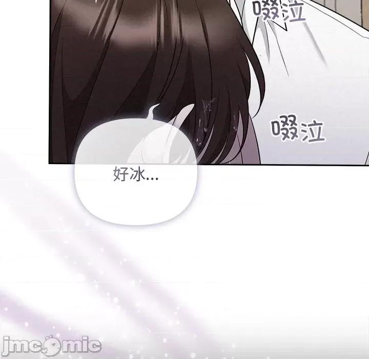 被吞噬的夜 被吞噬的夜-被吞噬的夜 第14话 第5页