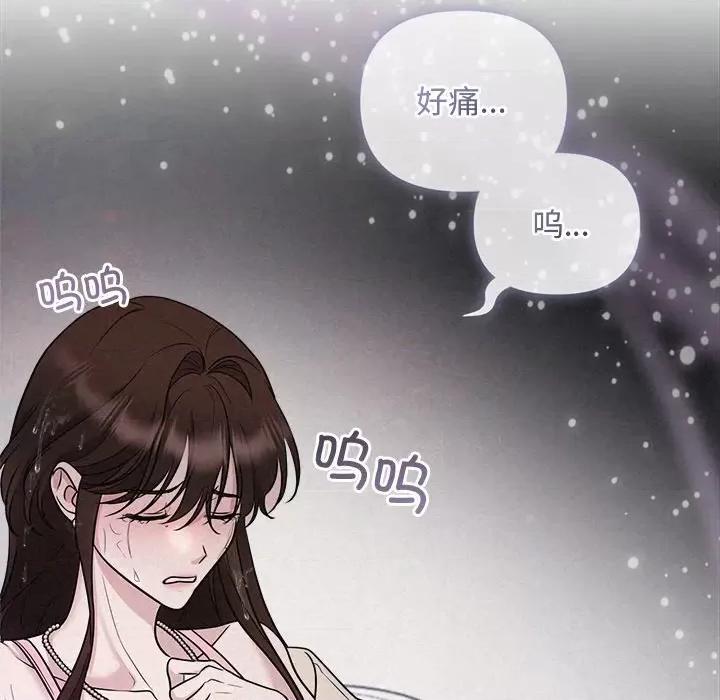 被吞噬的夜 被吞噬的夜-被吞噬的夜 第14话 第6页