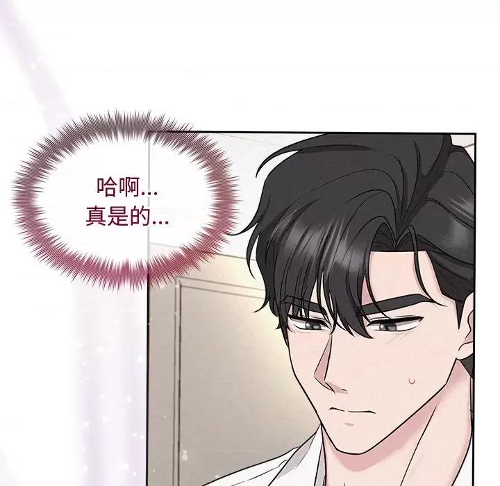 被吞噬的夜 被吞噬的夜-被吞噬的夜 第14话 第9页