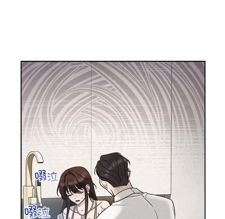 被吞噬的夜 被吞噬的夜-被吞噬的夜 第14话 第12页