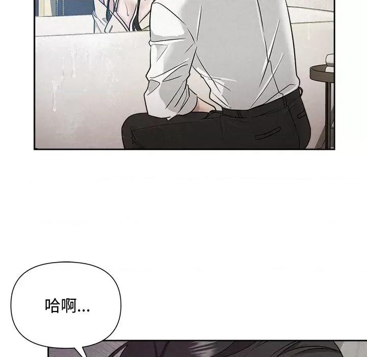 被吞噬的夜 被吞噬的夜-被吞噬的夜 第14话 第13页