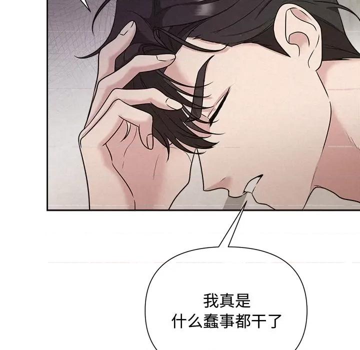 被吞噬的夜 被吞噬的夜-被吞噬的夜 第14话 第14页