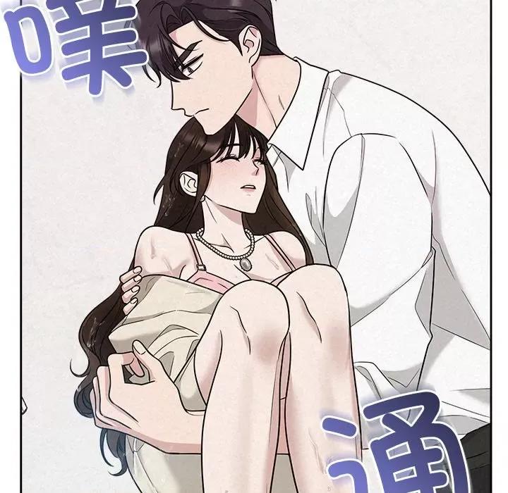 被吞噬的夜 被吞噬的夜-被吞噬的夜 第14话 第17页