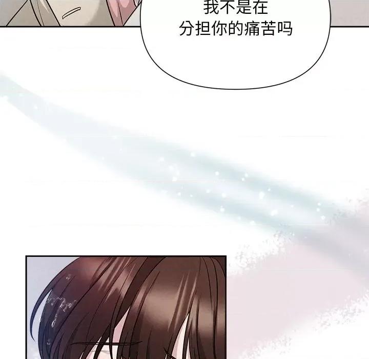 被吞噬的夜 被吞噬的夜-被吞噬的夜 第14话 第21页