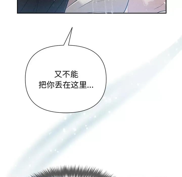 被吞噬的夜 被吞噬的夜-被吞噬的夜 第14话 第26页