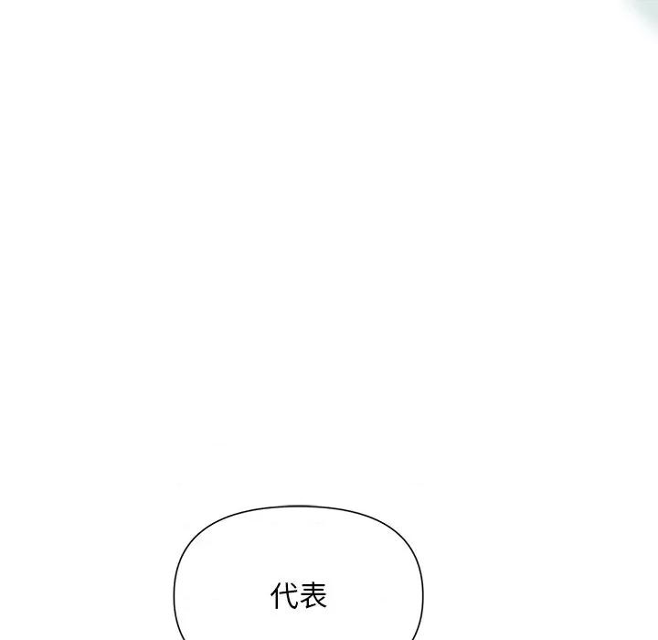 被吞噬的夜 被吞噬的夜-被吞噬的夜 第14话 第29页