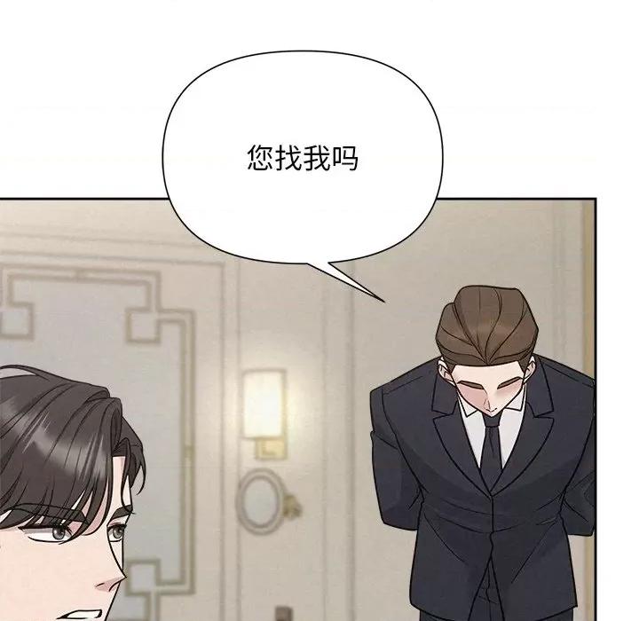 被吞噬的夜 被吞噬的夜-被吞噬的夜 第14话 第31页