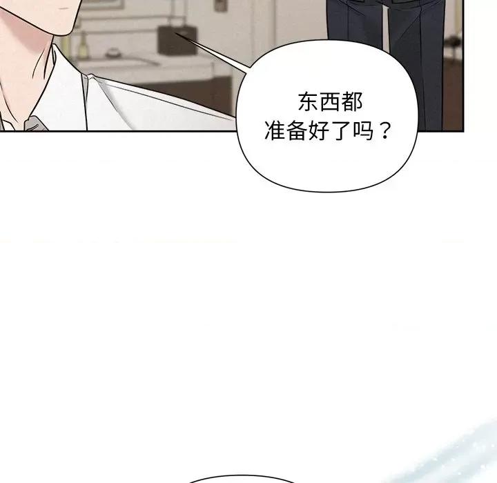 被吞噬的夜 被吞噬的夜-被吞噬的夜 第14话 第32页