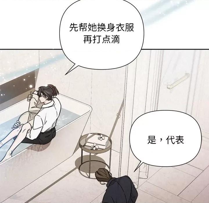 被吞噬的夜 被吞噬的夜-被吞噬的夜 第14话 第33页