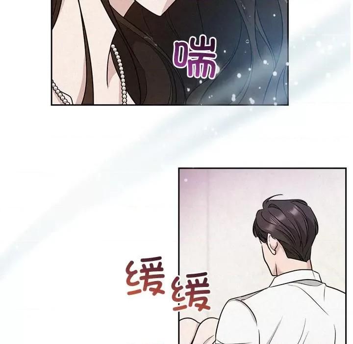 被吞噬的夜 被吞噬的夜-被吞噬的夜 第14话 第36页