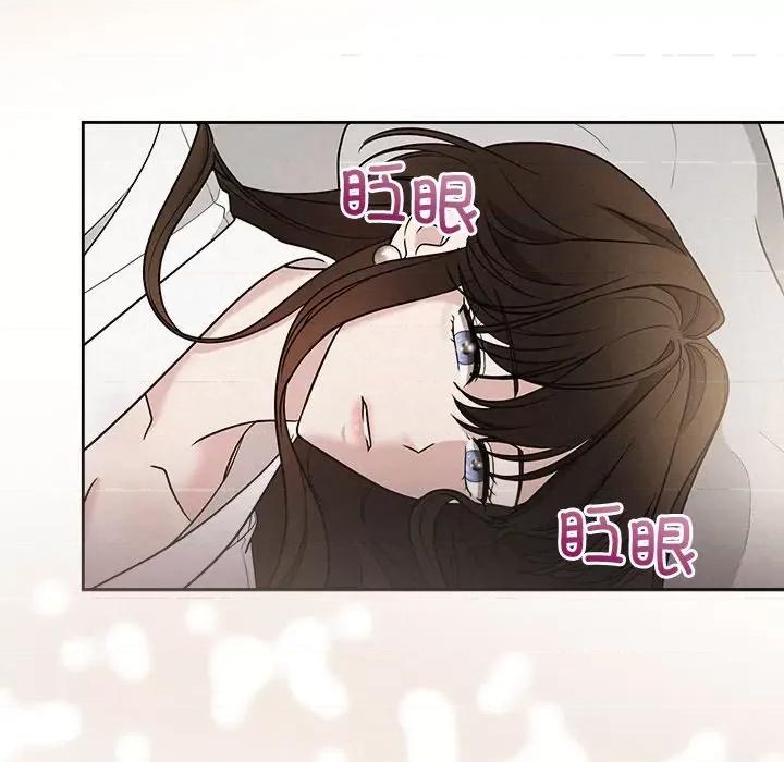 被吞噬的夜 被吞噬的夜-被吞噬的夜 第14话 第41页