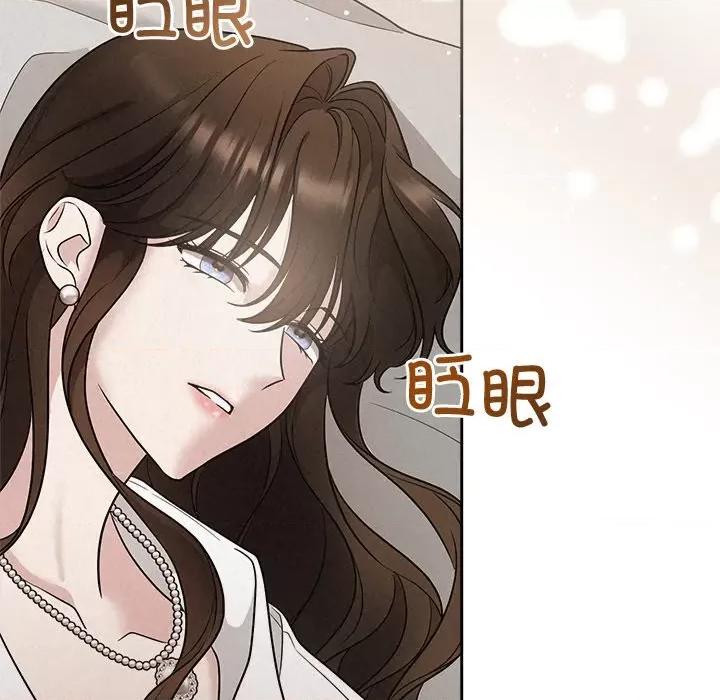 被吞噬的夜 被吞噬的夜-被吞噬的夜 第14话 第46页