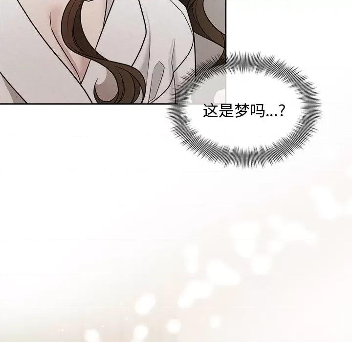 被吞噬的夜 被吞噬的夜-被吞噬的夜 第14话 第47页