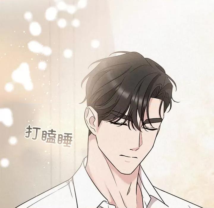被吞噬的夜 被吞噬的夜-被吞噬的夜 第14话 第48页