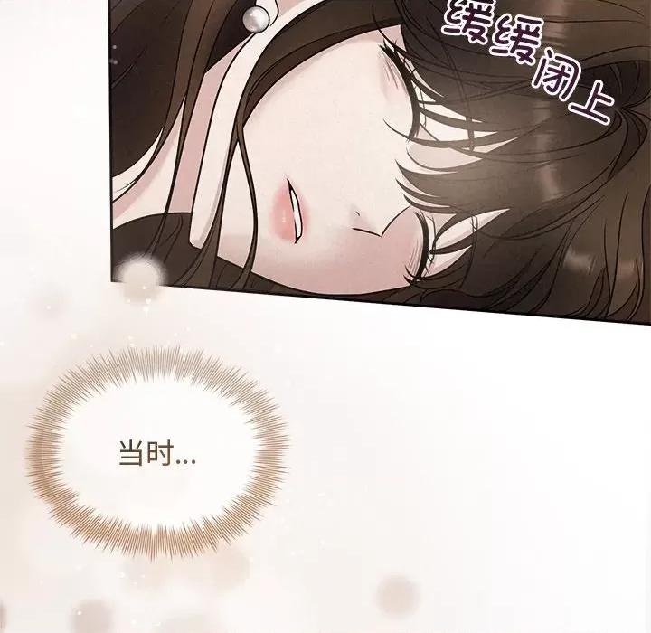 被吞噬的夜 被吞噬的夜-被吞噬的夜 第14话 第52页