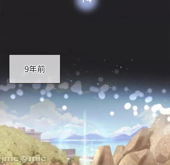被吞噬的夜 被吞噬的夜-被吞噬的夜 第14话 第55页