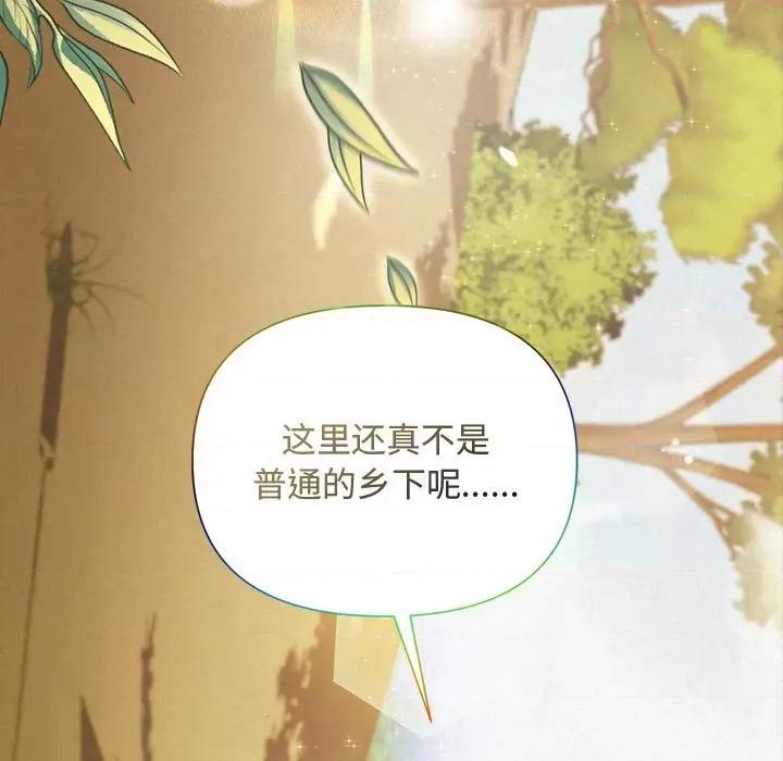 被吞噬的夜 被吞噬的夜-被吞噬的夜 第14话 第63页